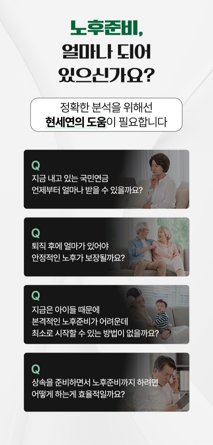 노후준비 노하우 전문적인 세무사와 함께 시작하세요