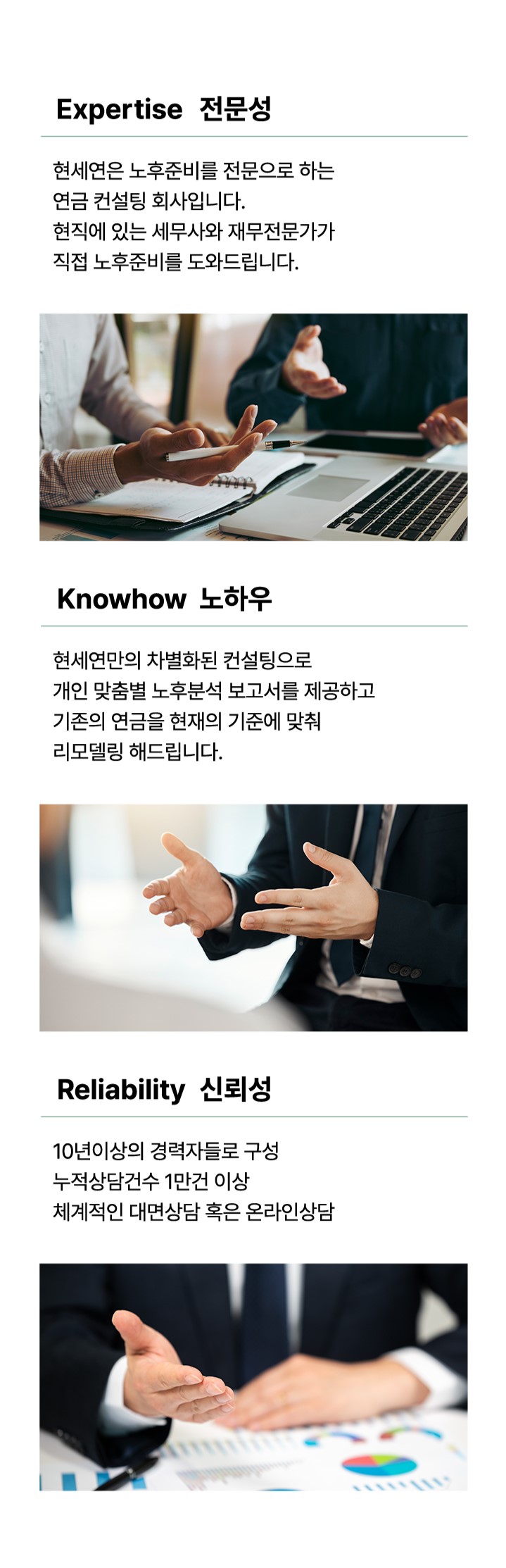 노후준비 노하우 전문적인 세무사와 함께 시작하세요