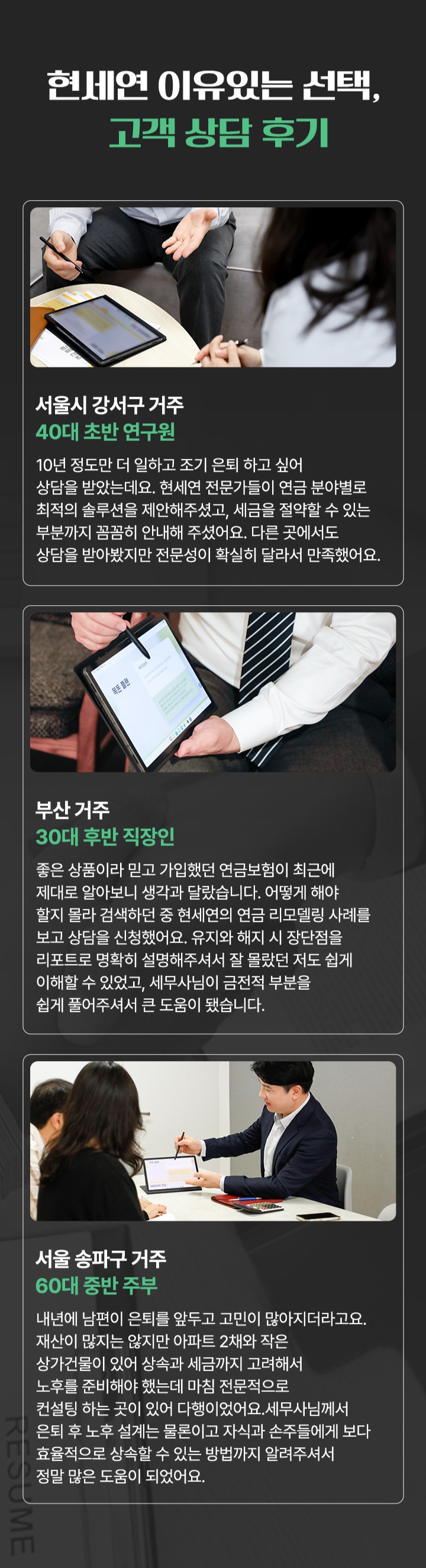 노후준비 노하우 전문적인 세무사와 함께 시작하세요