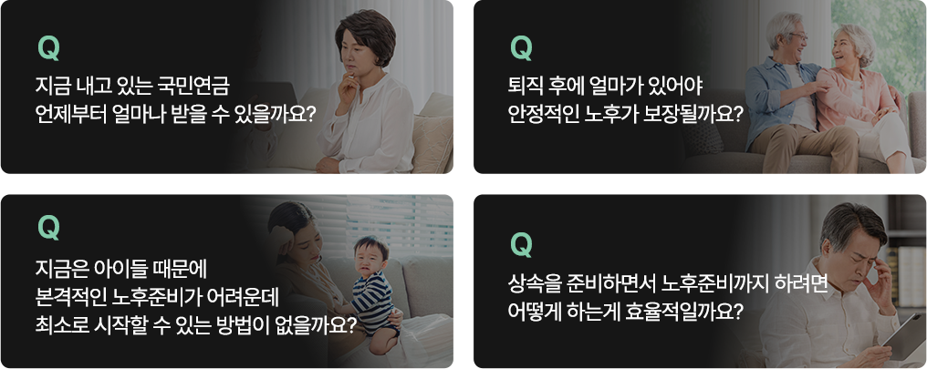 Q&A 카드들